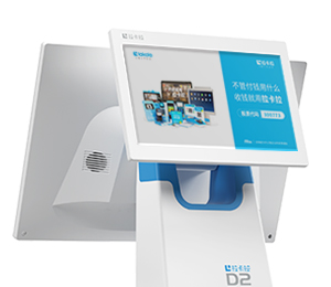拉卡拉智能收银一体机