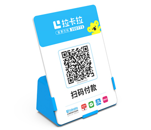 拉卡拉收款码